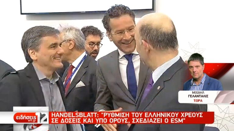 Handelsblatt: Το προσχέδιο της τελικής συμφωνίας Ελλάδας-πιστωτών (video)
