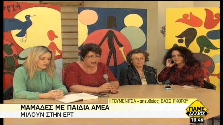 Γιορτή της Μητέρας: Το μήνυμα του ΠτΔ – 10 “ειδικές” μαμάδες στην ΕΡΤ (video)