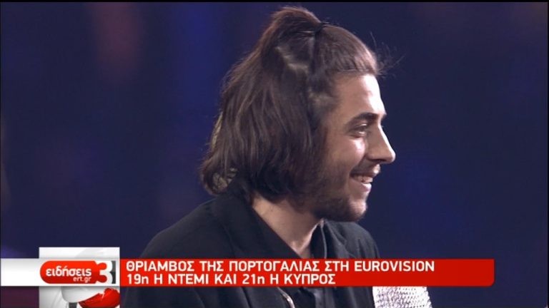Eurovision 2017: Νικήτρια η Πορτογαλία (video)