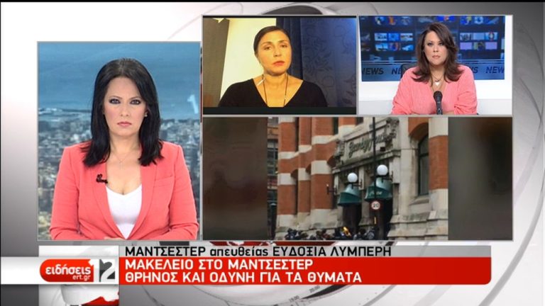 Από την Γερμανία έφτασε ο βομβιστής αυτοκτονίας – Η συγκλονιστική ομιλία μητέρας θύματος (video)