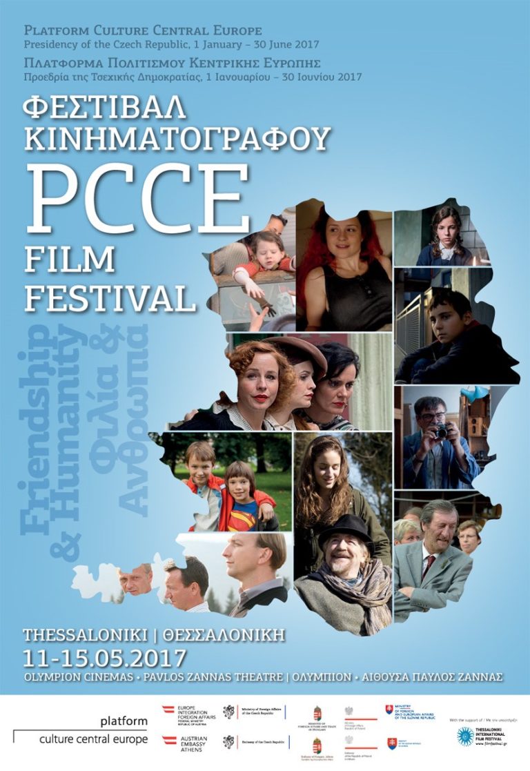 Φεστιβάλ PCCE: “Σινεμά από την Κεντρική Ευρώπη”