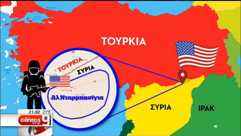 “‘Αμεσα” τα όπλα στους Κούρδους της Συρίας – Ο Ερντογάν ζητά να ανακαλέσουν οι ΗΠΑ (video)
