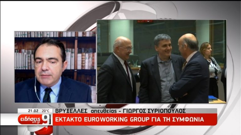 EWG: Βάση για συνολική συμφωνία η προκαταρκτική (video)