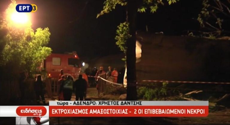 Έκτακτο Δελτίο Ειδήσεων (video)
