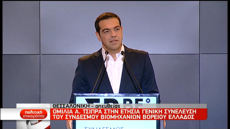 Τσίπρας: Ήρθε η σειρά Γερμανίας-ΔΝΤ να κάνουν τις δικές τους υποχωρήσεις (video)