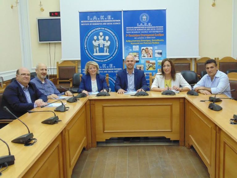 Συνέδριο Ανθρωπιστικών Επιστημών στο Ηράκλειο