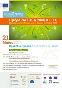 Χανιά: Γιορτή «γενεθλίων» για “LIFE” και “NATURA 2000”