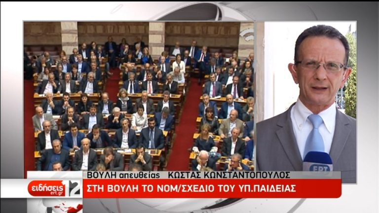 Βουλή: Αντιπαράθεση ΣΥΡΙΖΑ – ΝΔ για τους διευθυντές σχολικών μονάδων (video)