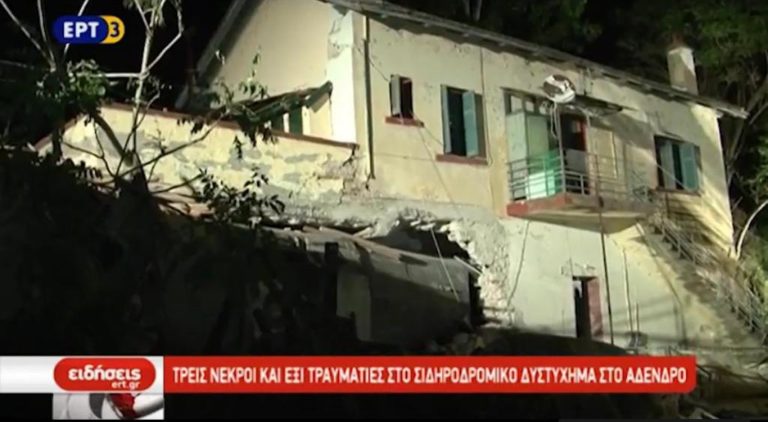 Το χρονικό του δυστυχήματος στο Άδενδρο (video)