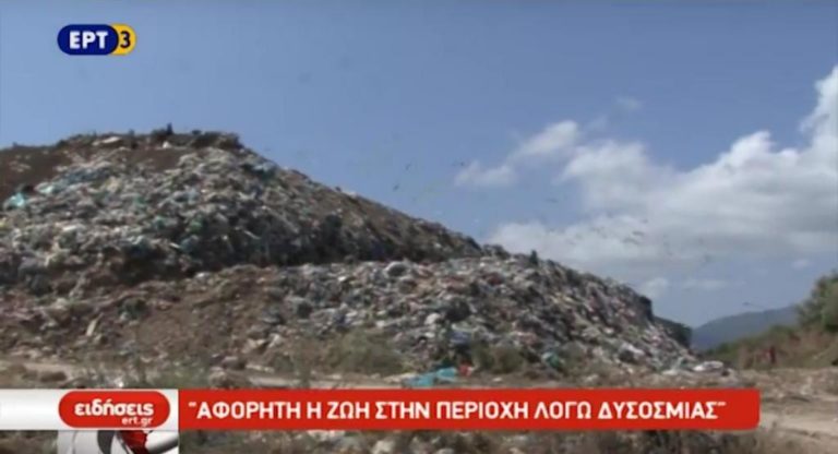 ΧΥΤΑ Κέρκυρας: Αφόρητη η ζωή στην περιοχή λόγω κακοσμίας (video)