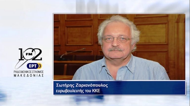 Σ. Ζαριανόπουλος: “Πίσω από όλα κρύβεται η κερδοφορία των μεγάλων επιχειρήσεων” (audio)