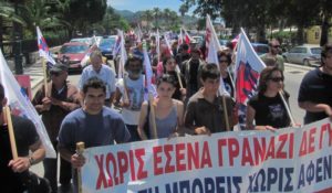 ΑΠΕΡΓΙΑΚΗ ΣΥΓΚΕΝΤΡΩΣΗ ΚΑΙ ΠΟΡΕΙΑ ΣΤΗ ΖΑΚΥΝΘΟφωτο αρχειο