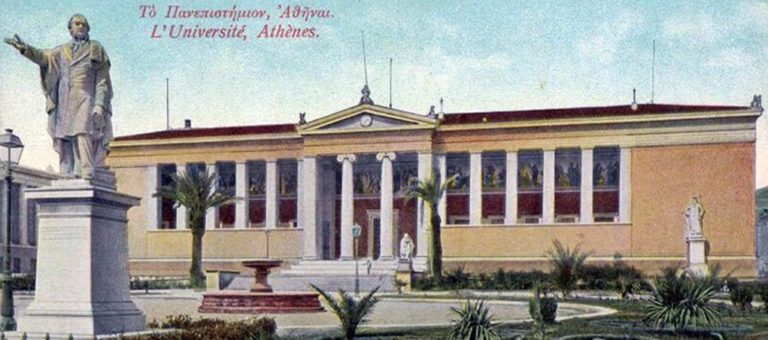 Η συμβολή των Επτανησίων καθηγητών στο πανεπιστήμιο Αθηνών