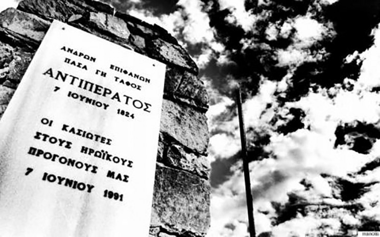 Εκδήλωση για το Ολοκαύτωμα της Κάσου