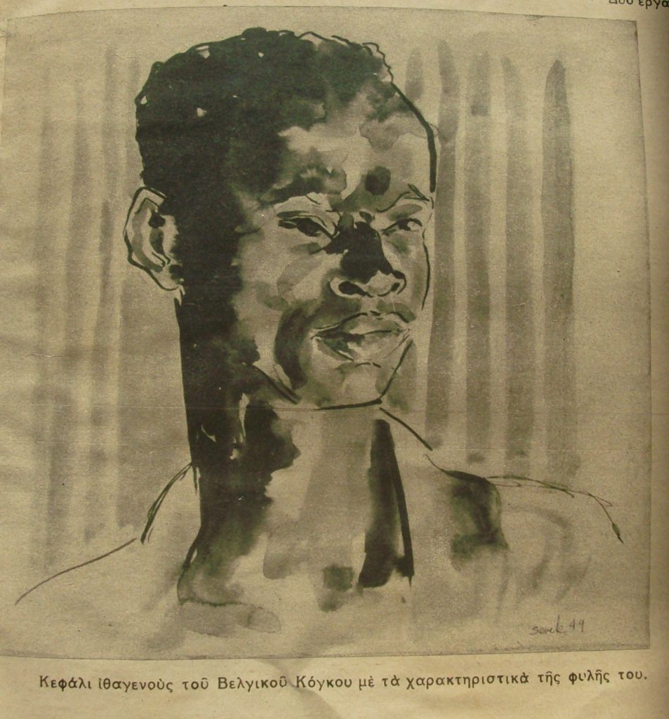 σκίτσο του Σεβέκ - περιοδικό Α.Ε.Ρ.Α άνοιξη 1945