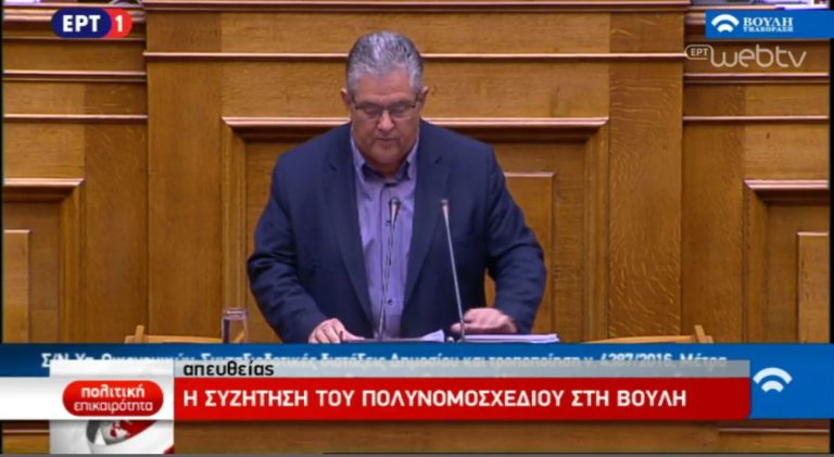 Βουλή: Κάλεσμα σε παλλαϊκό ξεσηκωμό από τον Δ. Κουτσούμπα (video)