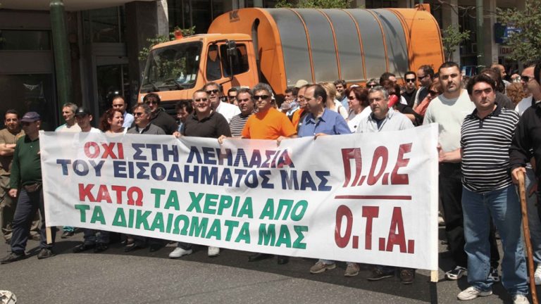 ΠΟΠ-ΟΤΑ: Στάση εργασίας και συγκέντρωση στις 11 στο υπ. Εσωτερικών