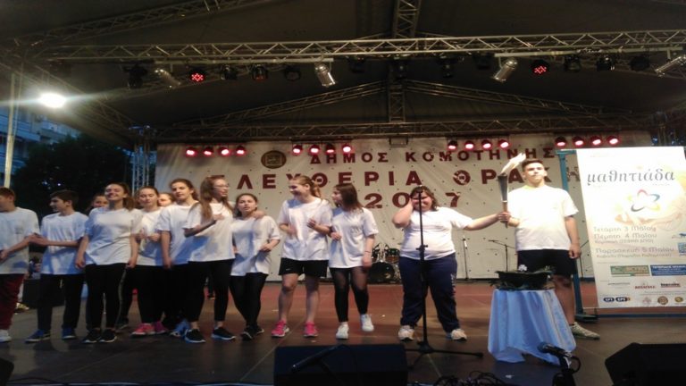 Κομοτηνή: ΕΡΤ Ειδήσεις 3-05-2017