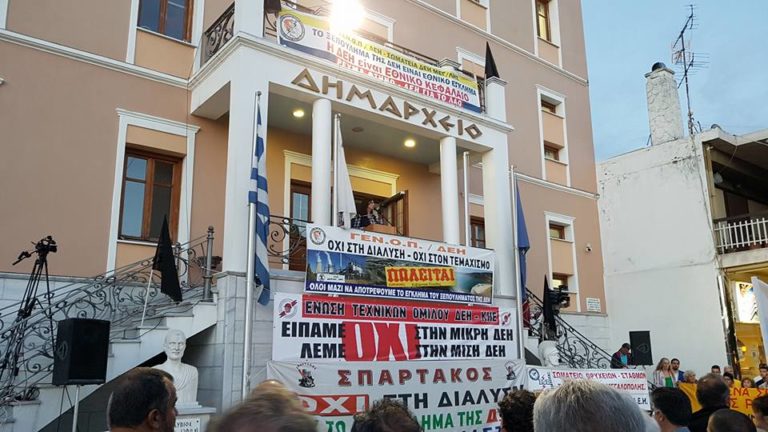 Δυναμικό συλλαλητήριο στην Μεγαλόπολη