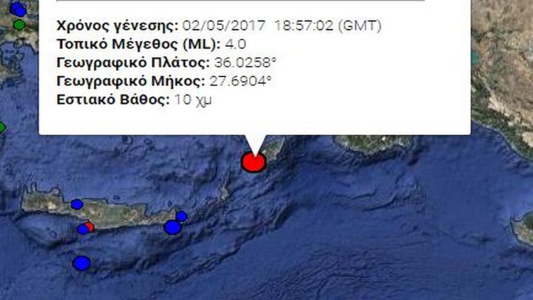 Σεισμική δόνηση 4 ρίχτερ ΝΑ της Χάλκης