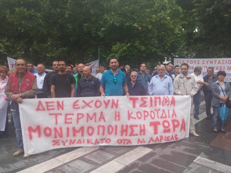 Συνέλευση συμβασιούχων ΟΤΑ σήμερα στη Λάρισα