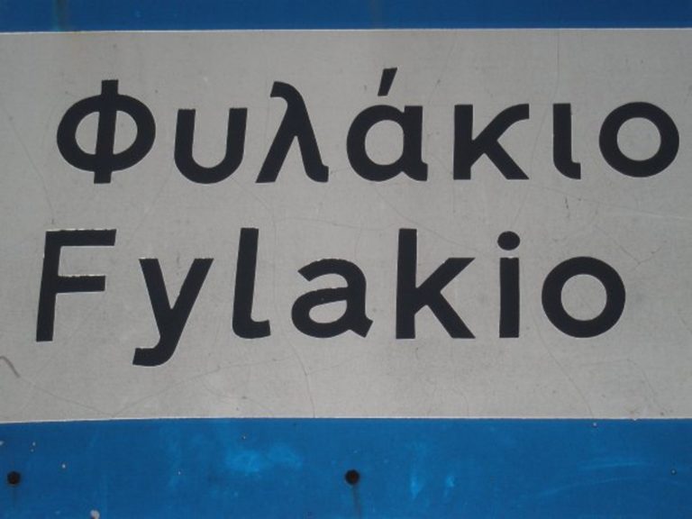 Στρατιωτικό ιατρικό κλιμάκιο στο Φυλάκιο Ορεστιάδας