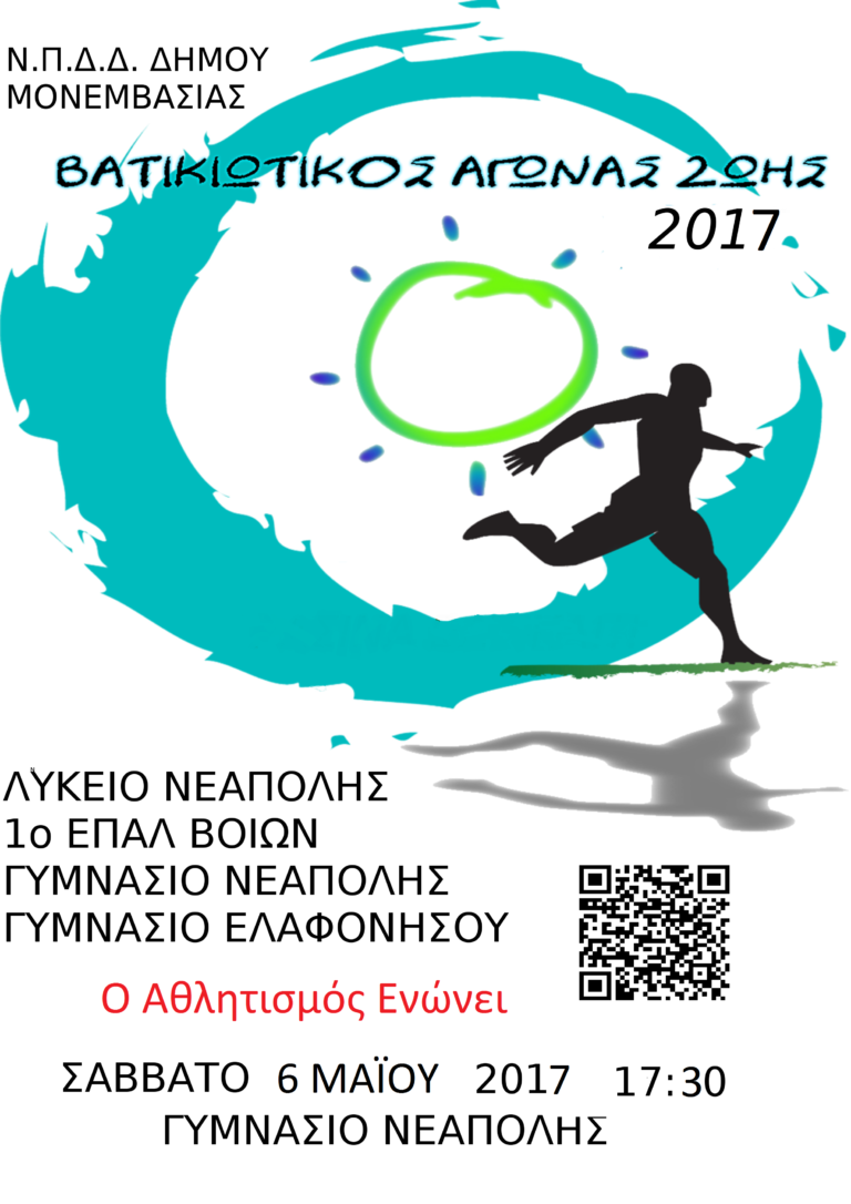 Λαϊκός αγώνας δρόμου στην Νεάπολη