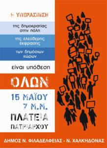 αφισα επιλογή