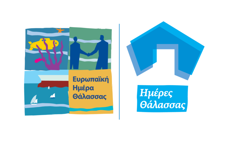 Βόλος: Εκδήλωση για την Πανευρωπαϊκή Ημέρα της Θάλασσας
