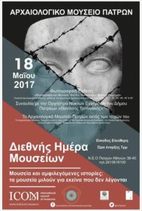 μουσείο