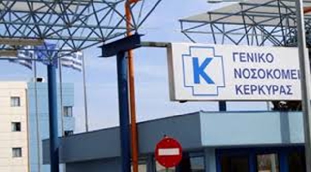 Κέρκυρα: Μετρήσεις οστικής πυκνότητας στο Νοσοκομείο