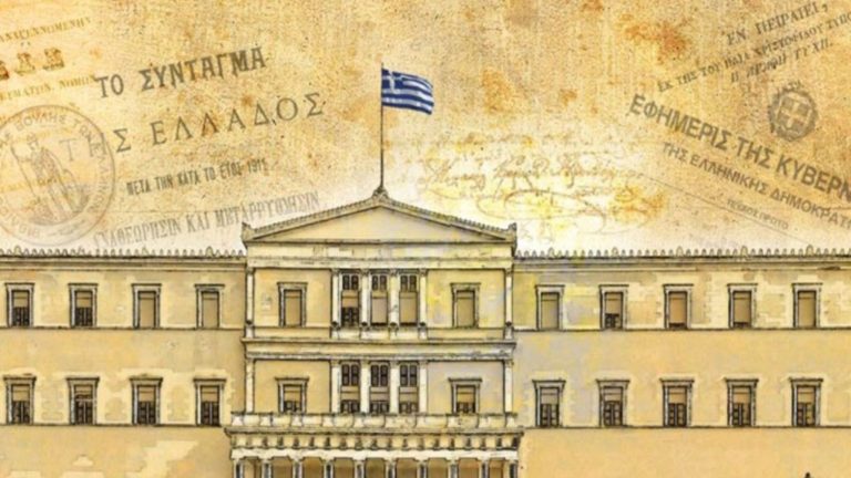 Κοζάνη: Διαβούλευση για την συνταγματική αναθεώρηση