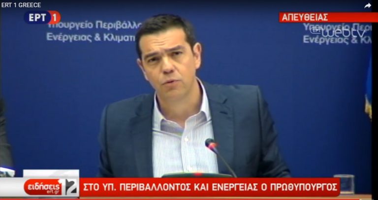 Τσίπρας: Στόχος η Ελλάδα να γίνει Διεθνές  Διαμετακομιστικό Κέντρο Μεταφορών-Ενέργειας (video)