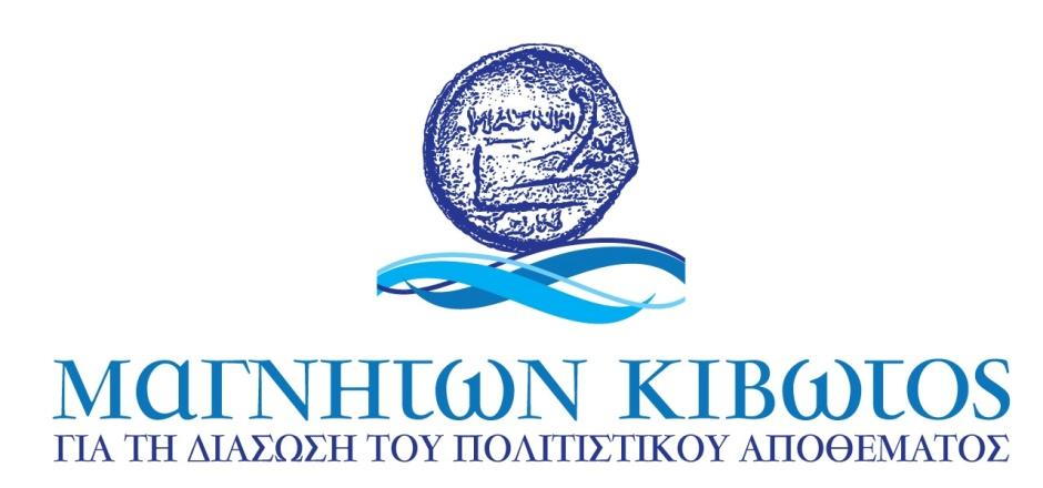 «Μυρουδιές, γεύσεις και χρώματα του Μεσαίωνα»