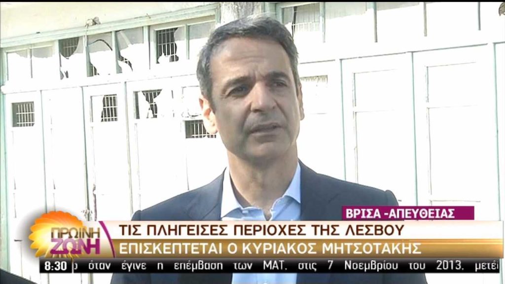Κυρ. Μητσοτάκης: Απαλλαγή των σεισμοπλήκτων από τον ΕΝΦΙΑ για δύο χρόνια (video)