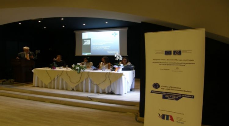 Τρίπολη: Ημερίδα με θέμα τις “καλές πρακτικές” στους Δήμους