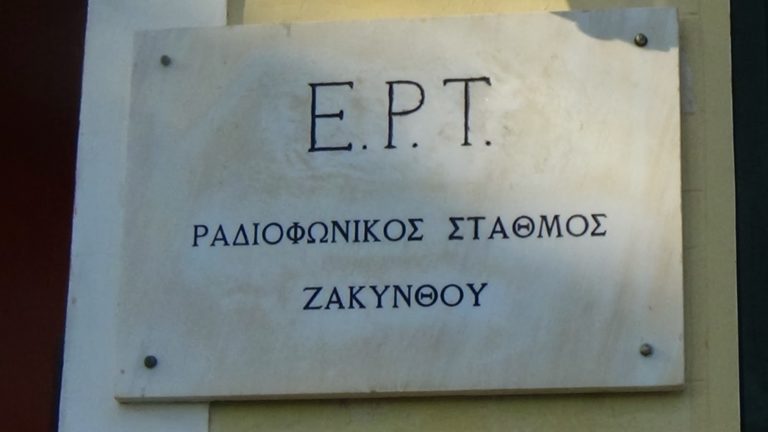 Μ.Μεσσήνης: Ο αγώνας συνεχίζεται για την ΕΡΤ που ονειρευτήκαμε