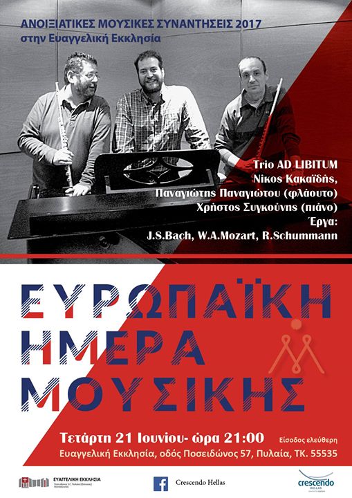 Ευρωπαϊκή Ημέρα Μουσικής: Το Trio AD LIBITUM στην Ευαγγελική Εκκλησία