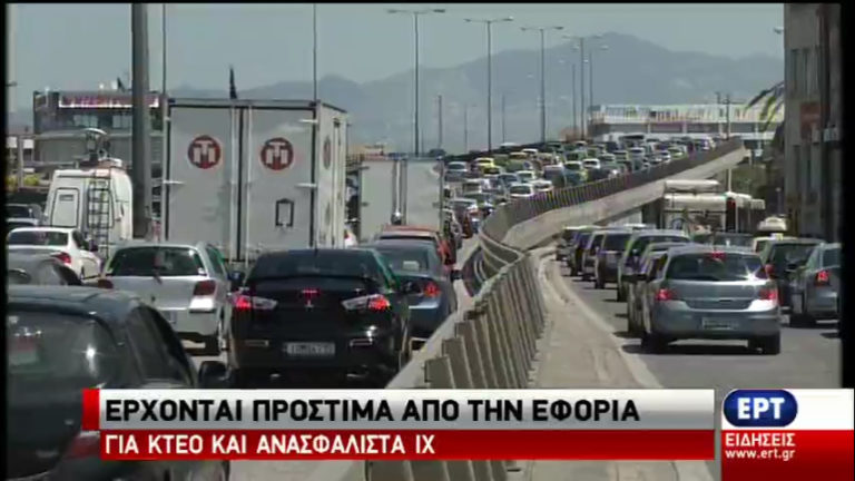 Χιλιάδες τα ειδοποιητήρια για ανασφάλιστα οχήματα στη Ζάκυνθο