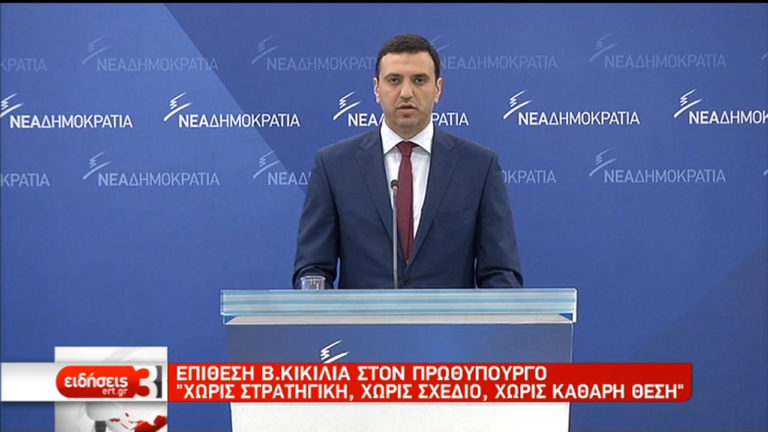 Επίθεση Κικίλια στον πρωθυπουργό – Μαξίμου: Θράσος (video)