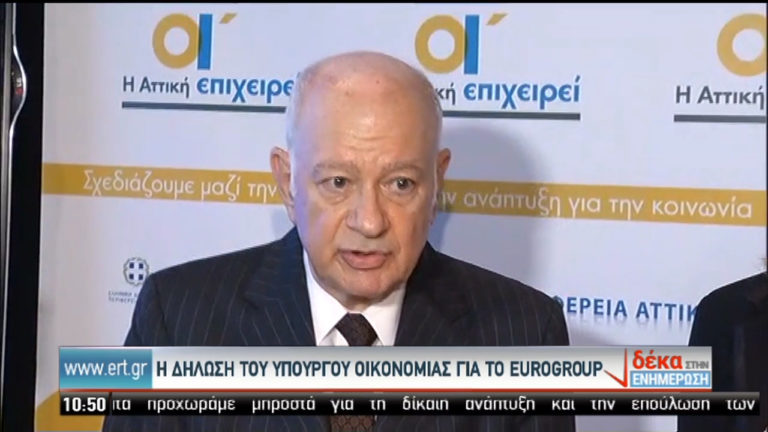 Δ. Παπαδημητρίου: Τα αποτελέσματα του Eurogroup μας βάζουν σε τροχιά ανάπτυξης (video)
