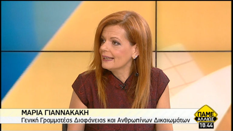 Μ. Γιαννακάκη στην ΕΡΤ: Προσπάθεια για ευρωπαϊκό “φρένο” στη ρητορική μίσους μέσω social media (video)