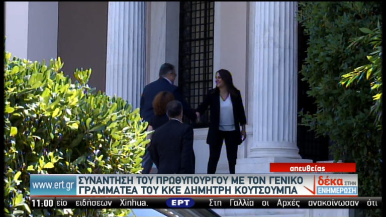 Ολοκληρώνονται οι συναντήσεις του πρωθυπουργού με τους αρχηγούς