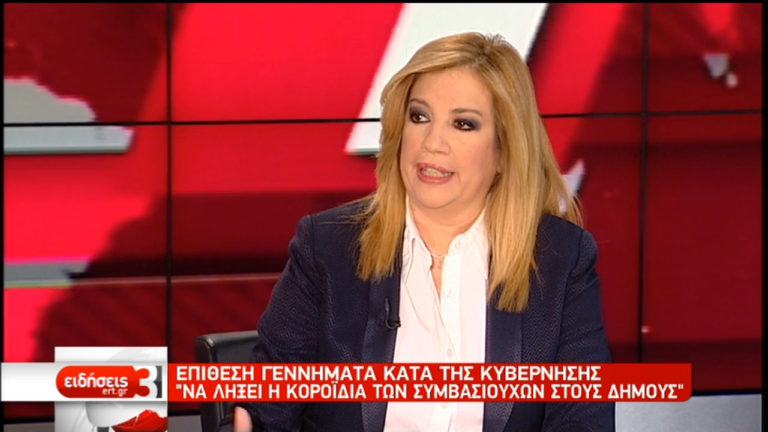 Φ. Γεννηματά στην ΕΡΤ: Να υπάρξει οριστική λύση για τους συμβασιούχους των Δήμων (video)