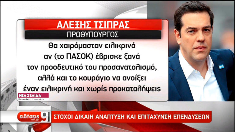 Υψηλοί οι τόνοι στο πολιτικό πεδίο (video)
