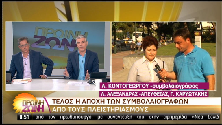 Τέλος η αποχή των συμβολαιογράφων από τους πλειστηριασμούς (video)