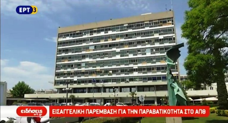 Μέτρα φύλαξης στο ΑΠΘ (video)