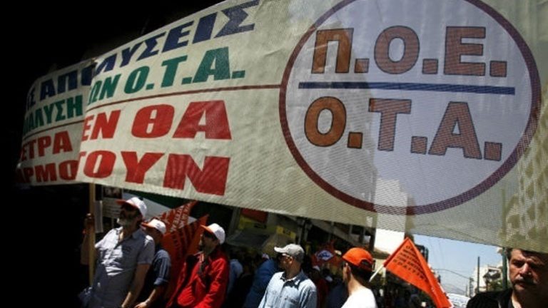 Χανιά: Συνεχίζονται οι κινητοποιήσεις των εργαζομένων ΟΤΑ