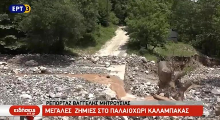 Μεγάλες ζημιές από τις βροχοπτώσεις στο Παλαιοχώρι Καλαμπάκας (video)