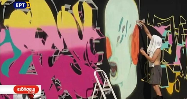 To 5ο Street Art Festival στη Θεσσαλονίκη